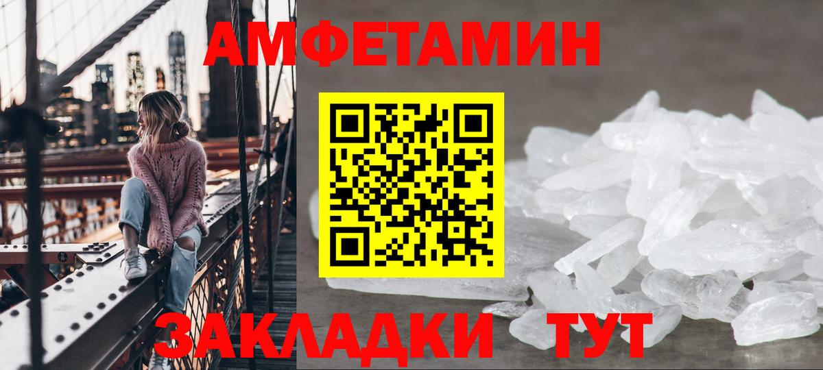 Amphetamine Розовый Клин