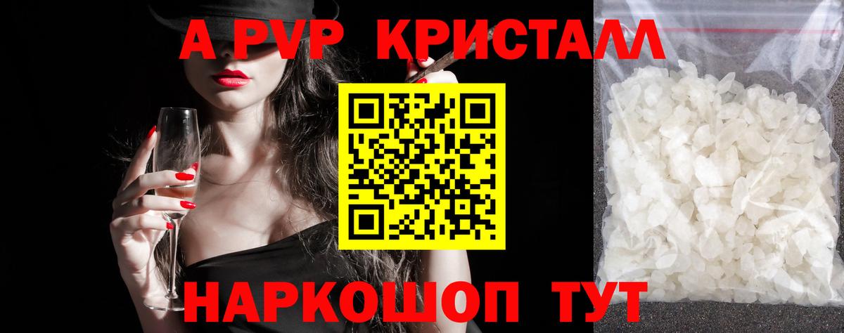 Alpha-PVP  Alfa_PVP СК  Вход с VPN  Alpha-PVP крисы CK  Alfa_PVP СК  Клин 