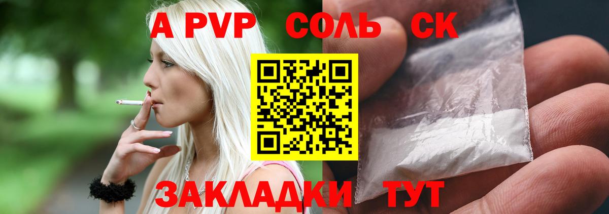 A PVP СК КРИС Клин