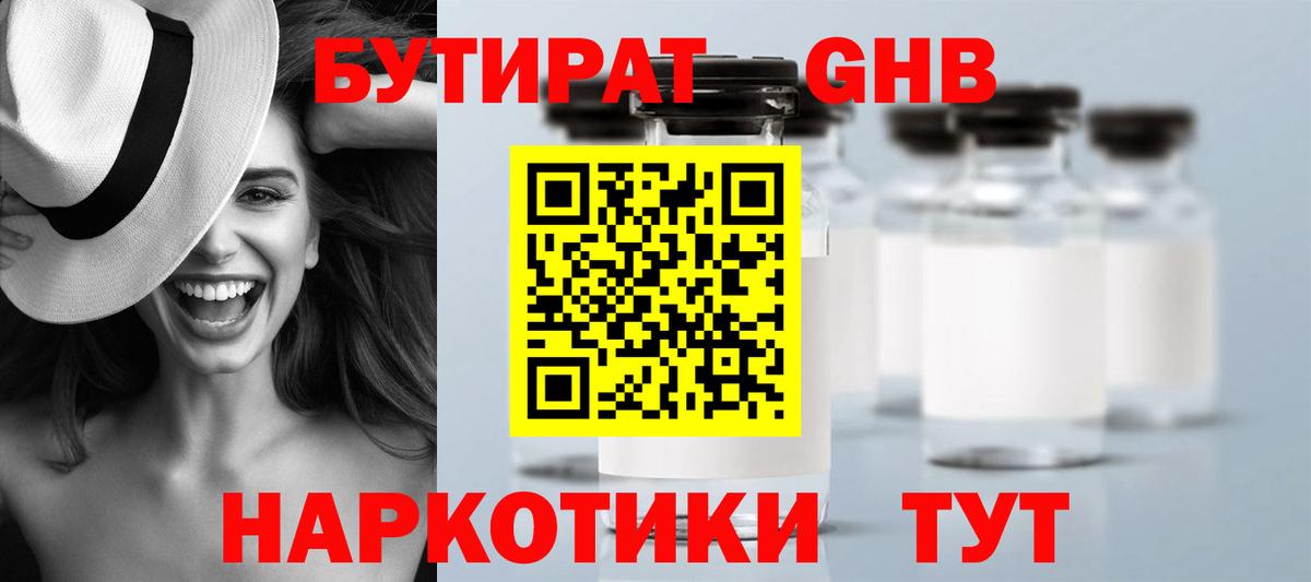Клин  БУТИРАТ оксана  БУТИРАТ  Вход с VPN 