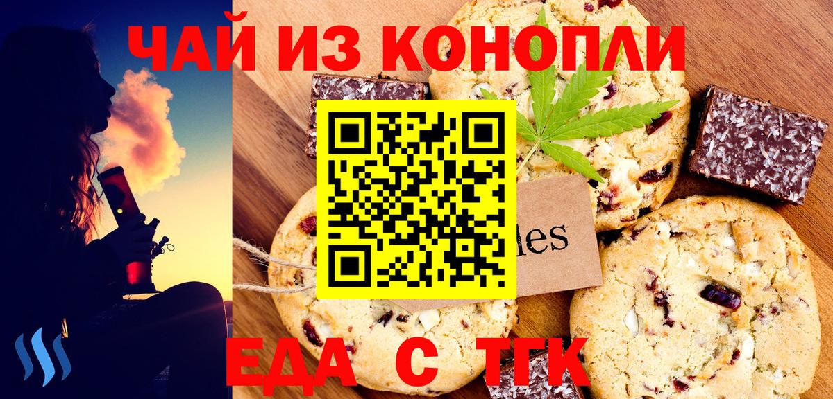 Клин  Cannafood марихуана  Вход с VPN 