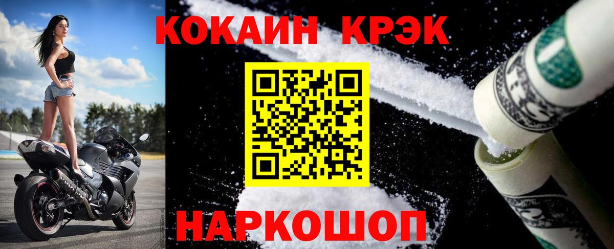 купить закладку  Вход с VPN  COCAIN  Клин  КОКАИН Fish Scale 