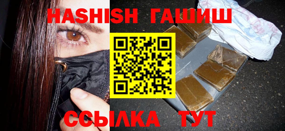 ГАШ Ice-O-Lator Клин