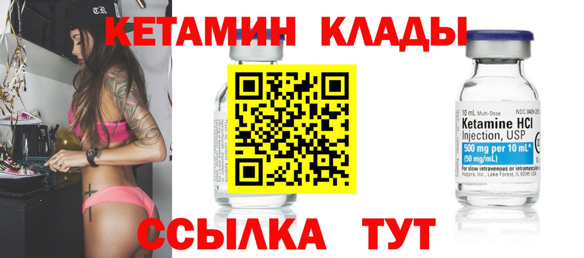 Кетамин ketamine  Вход с VPN  Кетамин ketamine  Клин 
