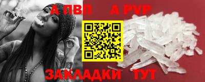 альфа пвп VHQ Комсомольск-на-Амуре