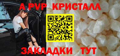 альфа пвп VHQ Комсомольск-на-Амуре