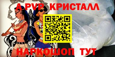 альфа пвп VHQ Комсомольск-на-Амуре