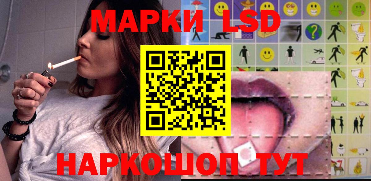 LSD-25 экстази  ЛСД экстази кислота  Вход с VPN  Клин 