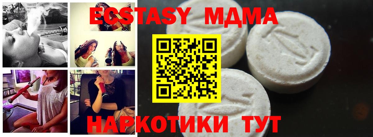 МДМА VHQ  MDMA молли  Вход с VPN  Клин 