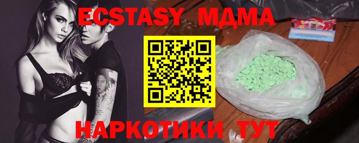 MDMA молли Клин