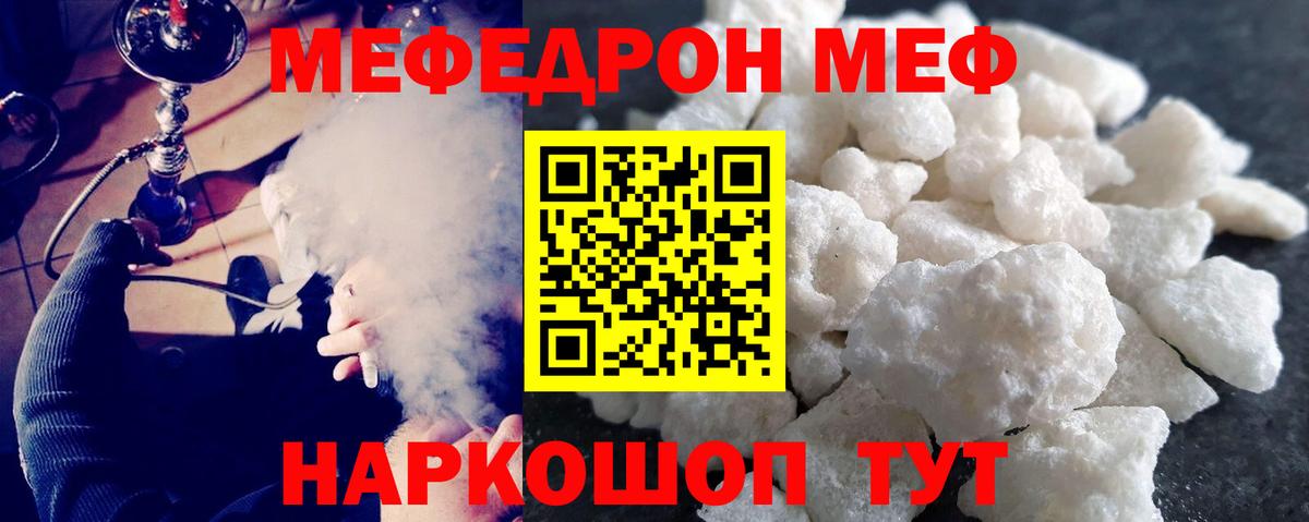 Клин  МЯУ-МЯУ  Вход с VPN  Мефедрон VHQ  дарнет шоп  МЕФ кристаллы 