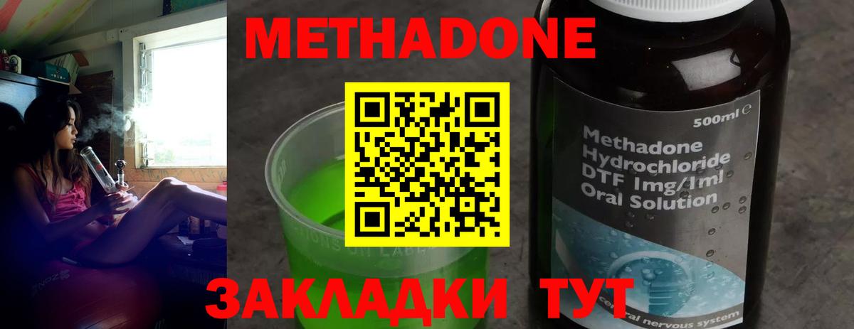 Клин  Метадон methadone  Вход с VPN  МЕТАДОН белоснежный 