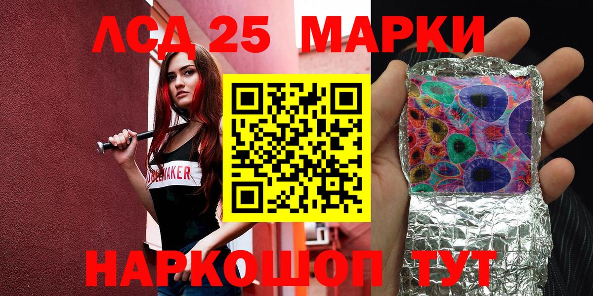 Марки 25I-NBOMe 1,8мг  Вход с VPN  Марки NBOMe  Клин  Марки 25I-NBOMe 1,8мг 