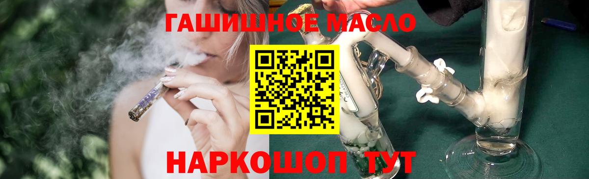 Дистиллят ТГК жижа  продажа наркотиков  Клин  Вход с VPN  Дистиллят ТГК THC oil 